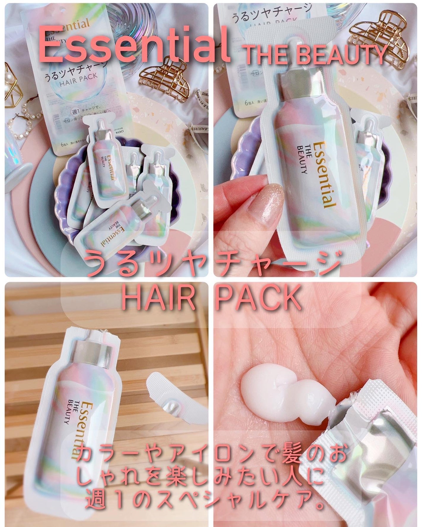 髪のキメ美容バリアトリートメント/エッセンシャル/洗い流すヘアトリートメントを使ったクチコミ(6枚目)