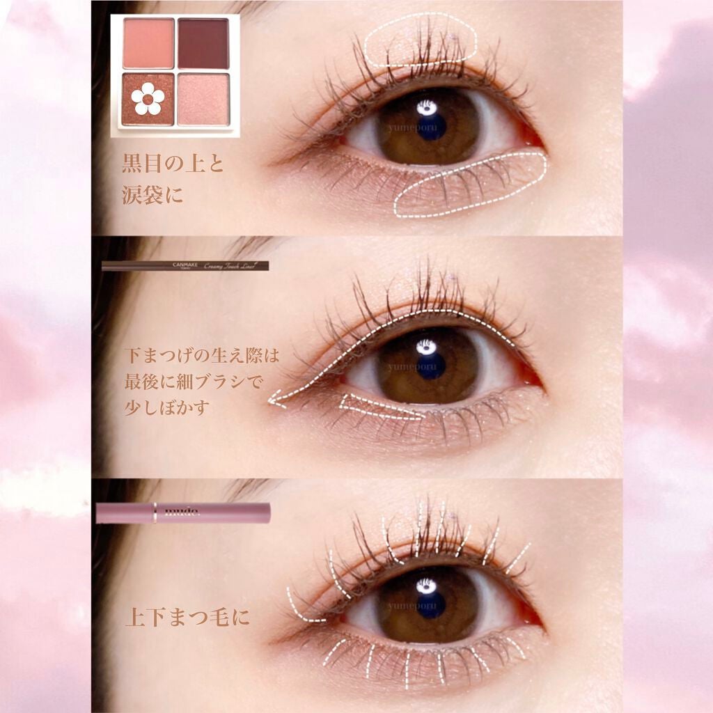 クリーミータッチライナー/キャンメイク/ジェルアイライナーを使ったクチコミ(4枚目)