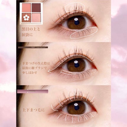 クリーミータッチライナー/キャンメイク/ジェルアイライナーを使ったクチコミ(4枚目)