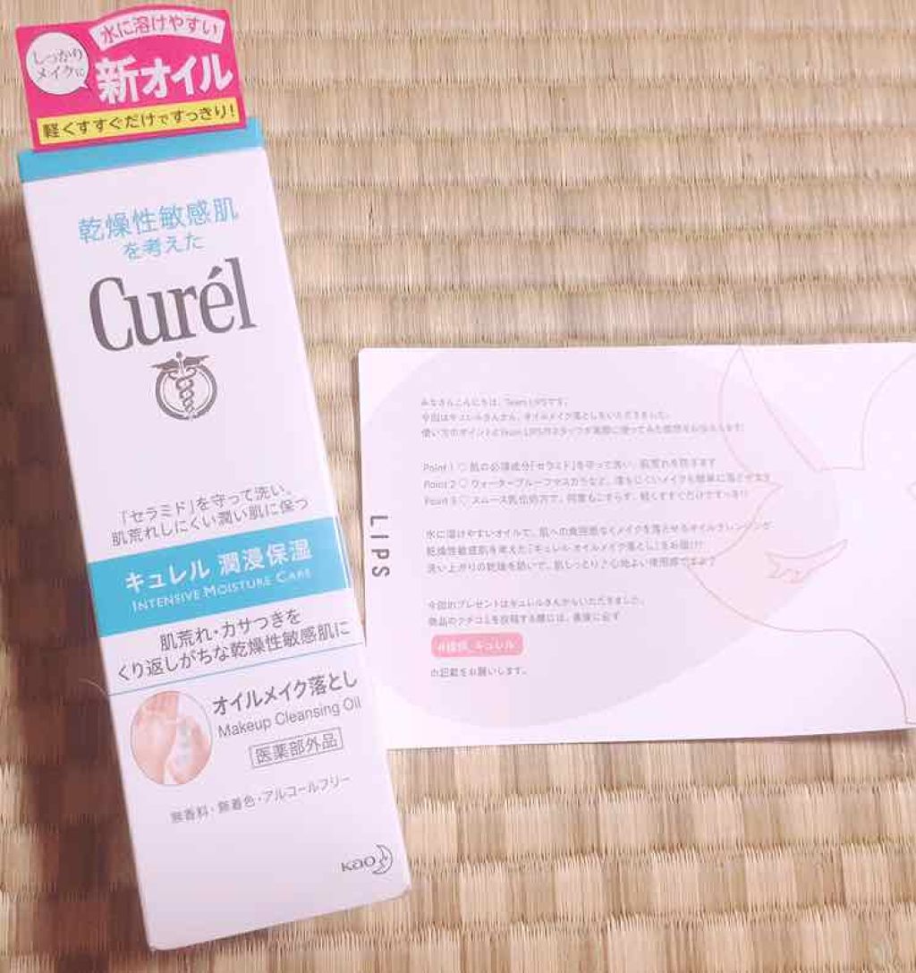 潤浸保湿 化粧水 II しっとり/キュレル/化粧水を使ったクチコミ(1枚目)