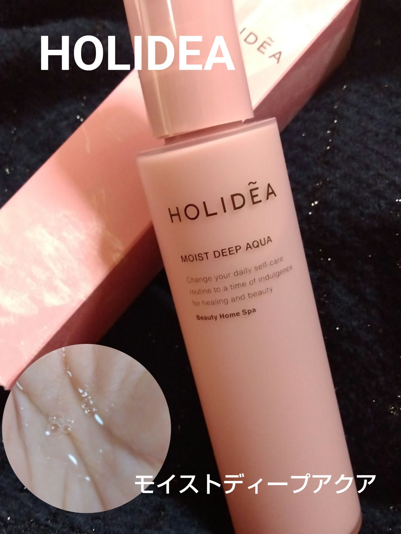 ホリーディア モイストディープアクア/HOLIDEA/化粧水を使ったクチコミ（1枚目）