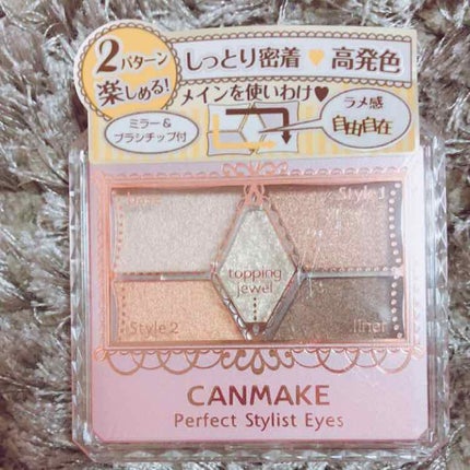 【旧品】パーフェクトスタイリストアイズ/キャンメイク/アイシャドウパレットを使ったクチコミ(1枚目)