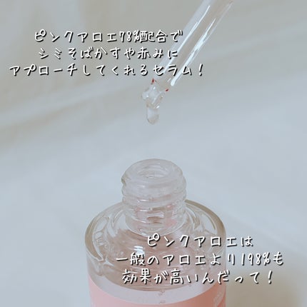 ピンクアロエムチンセラム/APRILSKIN/美容液を使ったクチコミ(3枚目)