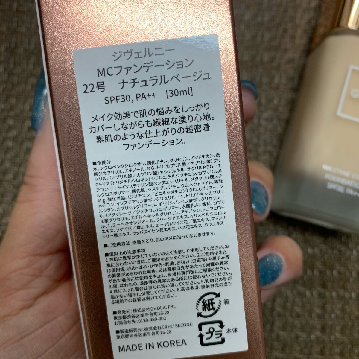 密着カバーファンデーション/GIVERNY/リキッドファンデーションを使ったクチコミ（2枚目）