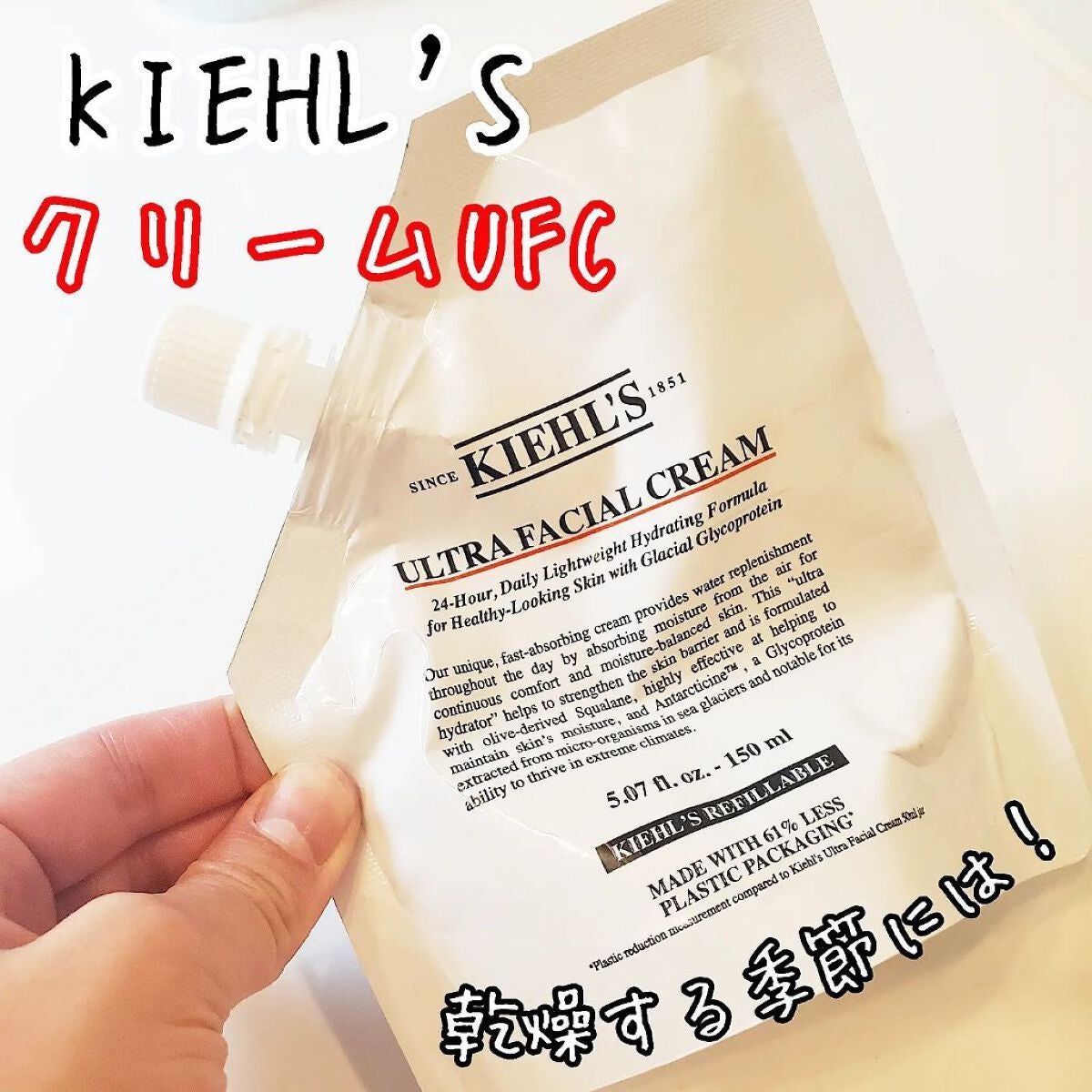 クリーム UFC/Kiehl's/フェイスクリームを使ったクチコミ(1枚目)