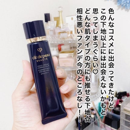 ヴォワールコレクチュールn/クレ・ド・ポー ボーテ/化粧下地を使ったクチコミ(9枚目)