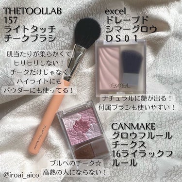 157 ライトタッチ ブラッシュ ブラシ/THE TOOL LAB/メイクブラシを使ったクチコミ（3枚目）