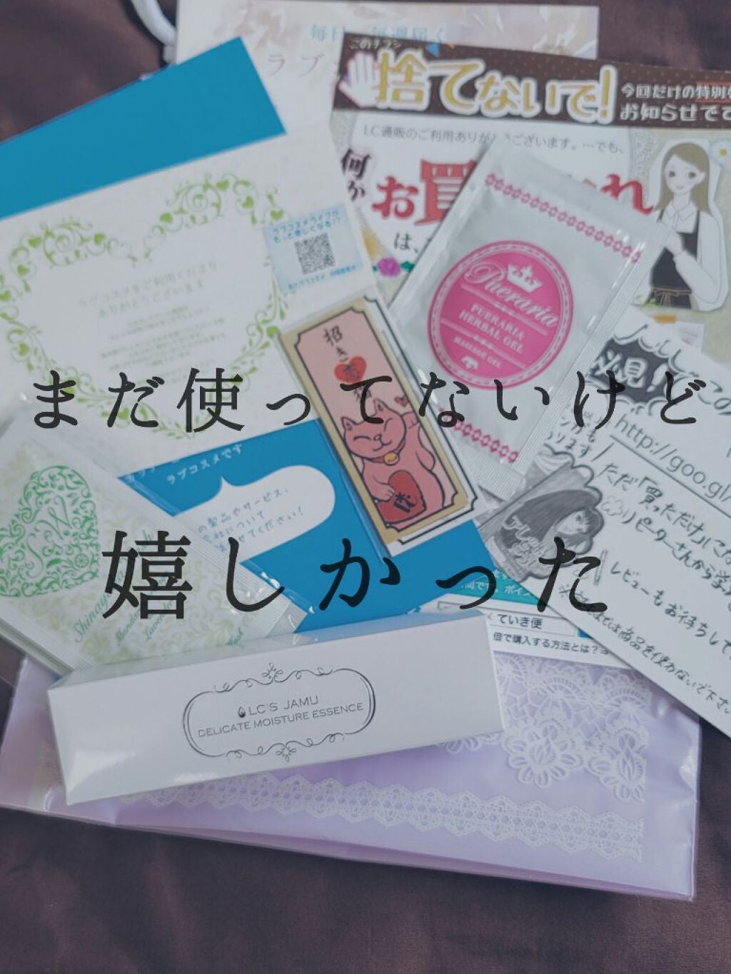 デリケートモイスチャーエッセンス/エルシーラブコスメ/その他を使ったクチコミ(1枚目)