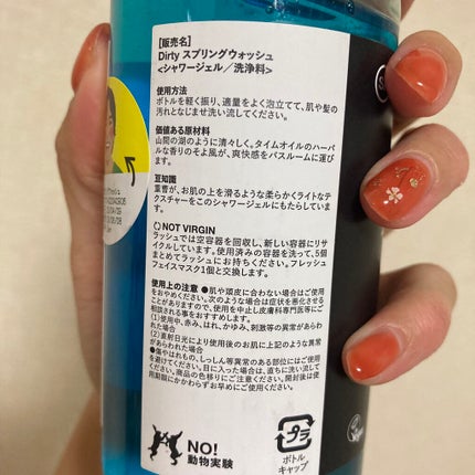 らむ🍑奥二重メイク・スキンケアのクチコミ「ミント✖️メントールで爽やか💙
⁂ラッシュ Dirty スプリングウォッシュ
テクスチャー.....」(3枚目)