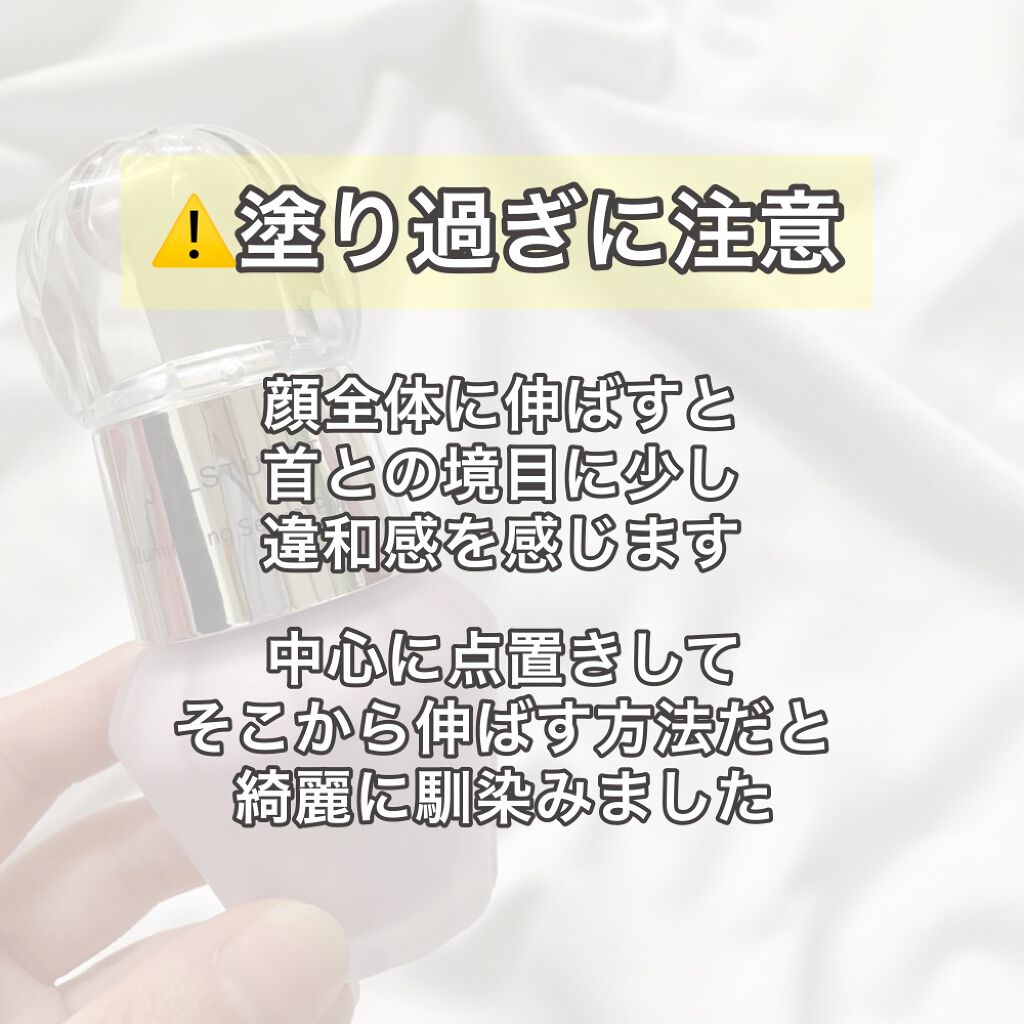 ジルスチュアート イルミネイティング セラムプライマー/JILL STUART/化粧下地を使ったクチコミ(7枚目)