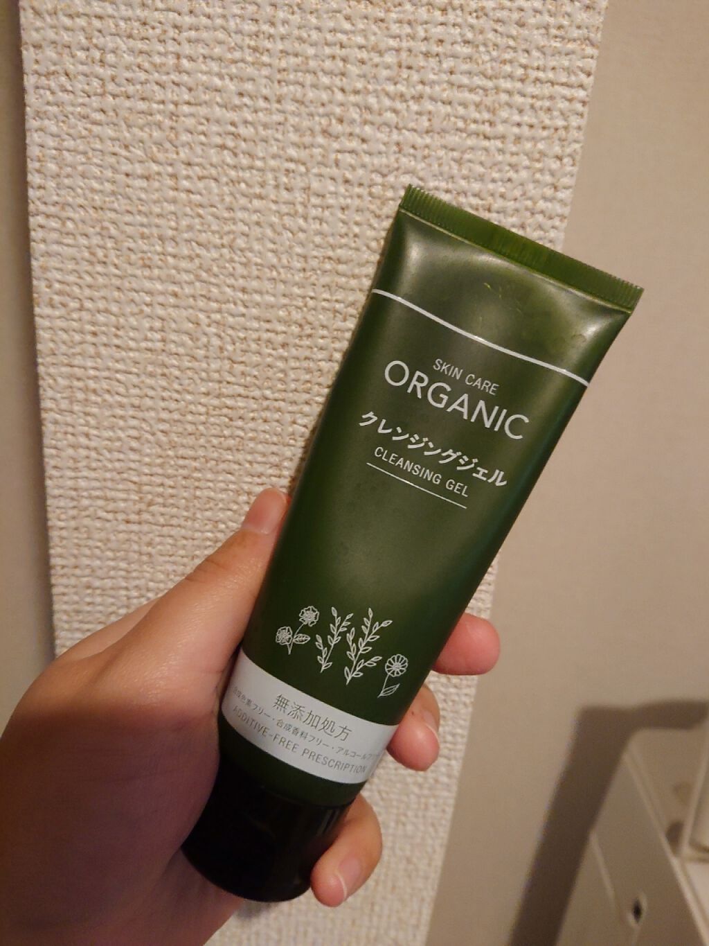 オーガニック クレンジングジェル/DAISO/クレンジングジェルを使ったクチコミ（2枚目）