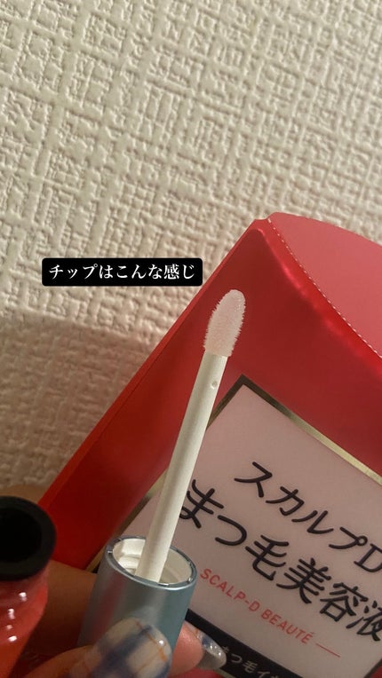 スカルプD アイラッシュセラム ピュア/アンファー(スカルプD)/まつげ美容液を使ったクチコミ(2枚目)