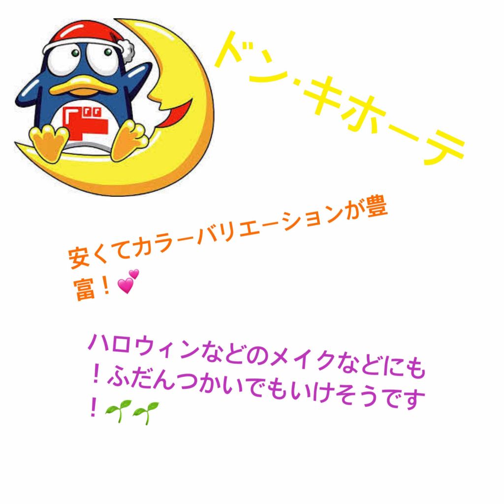 アイカラーパレット/ティアラガール/アイシャドウパレットを使ったクチコミ(1枚目)