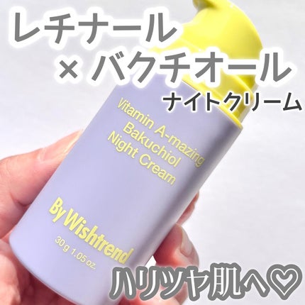 ビタミンA-mazingバクチオールナイトクリーム/By Wishtrend/フェイスクリームを使ったクチコミ(1枚目)