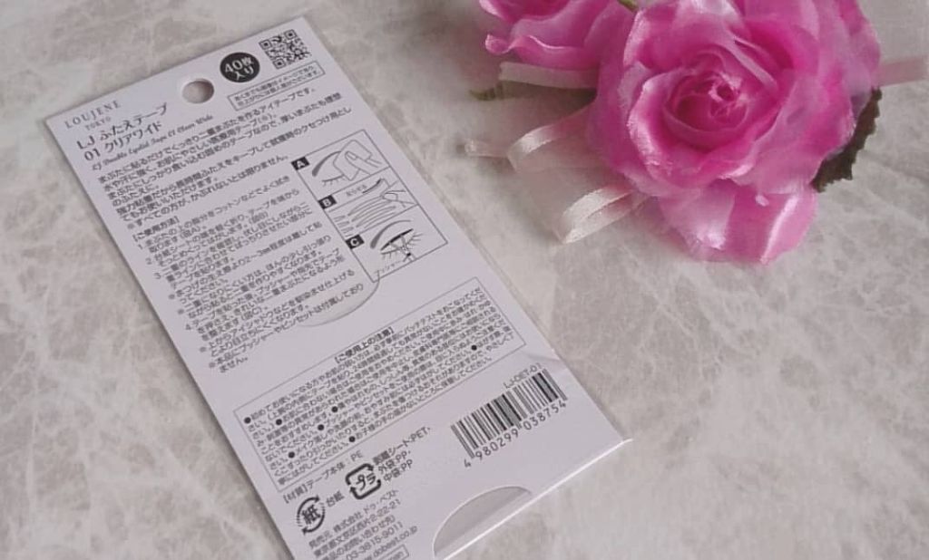 理想のふたえ くっきりクセづけ クリアワイド/セリア/二重まぶた用アイテムを使ったクチコミ(2枚目)