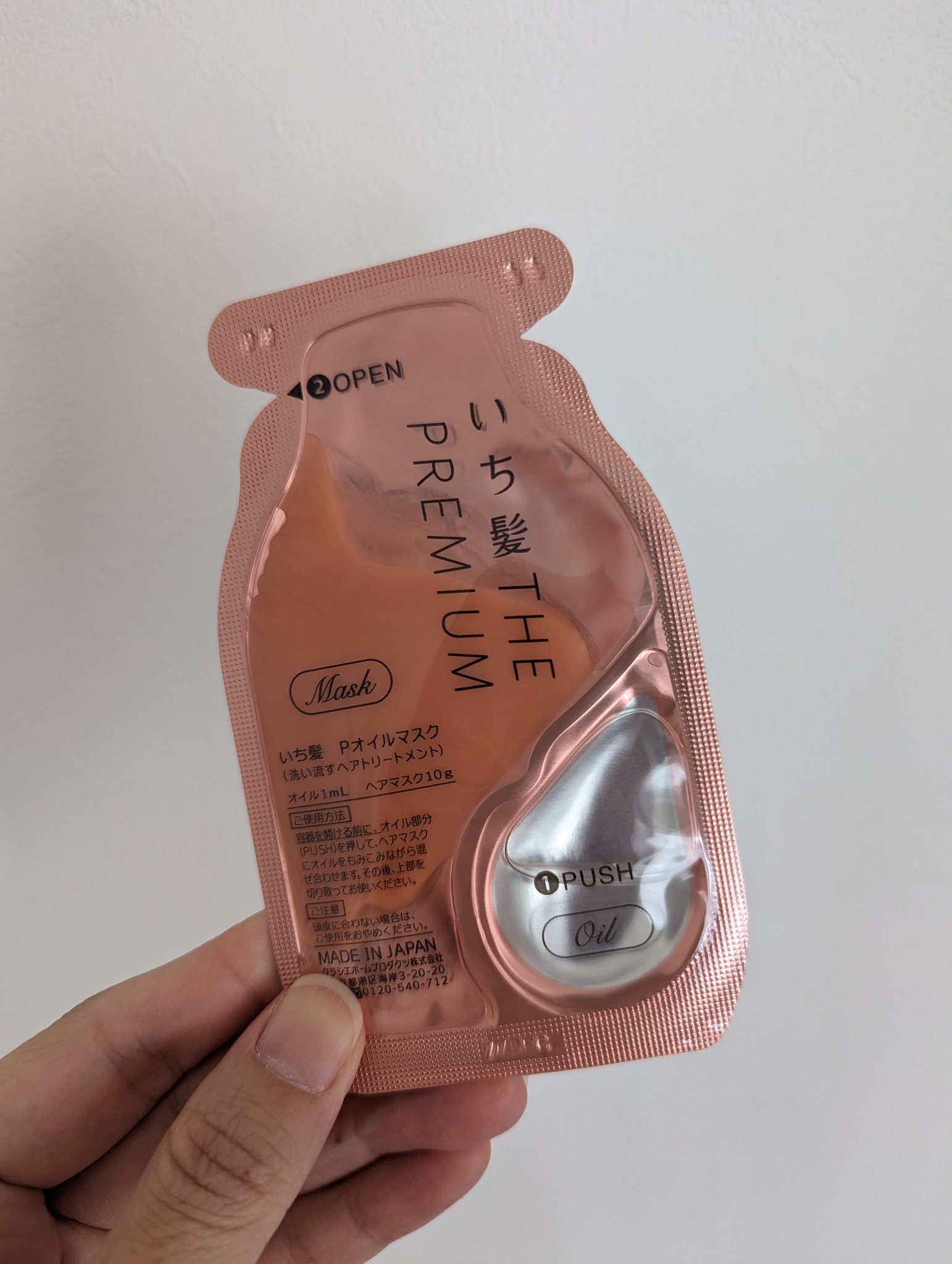 いち髪　THE PREMIUM　Wケアブースター美容オイルマスク/いち髪/ヘアマスク・ヘアパックを使ったクチコミ（1枚目）