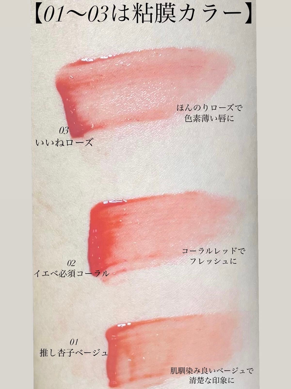 インク ムード グロイ ティント/PERIPERA/リップティントを使ったクチコミ(3枚目)