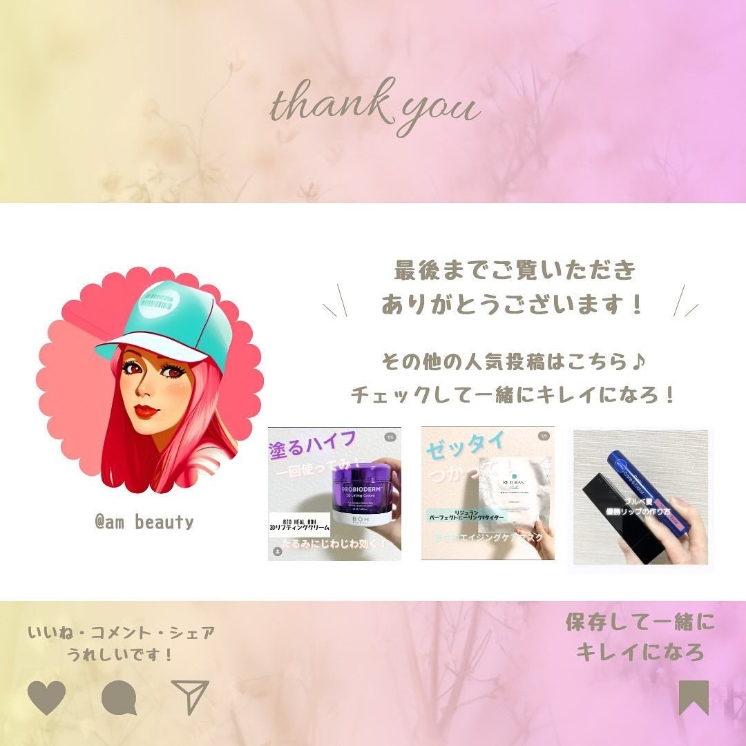 ナノエマルジョン ディープ/TOUT VERT/乳液を使ったクチコミ(7枚目)