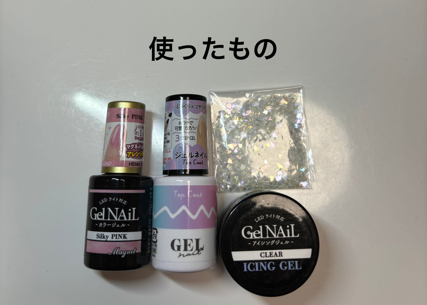 ジェルネイル(ライト対応)/セリア/ジェルネイルを使ったクチコミ(2枚目)