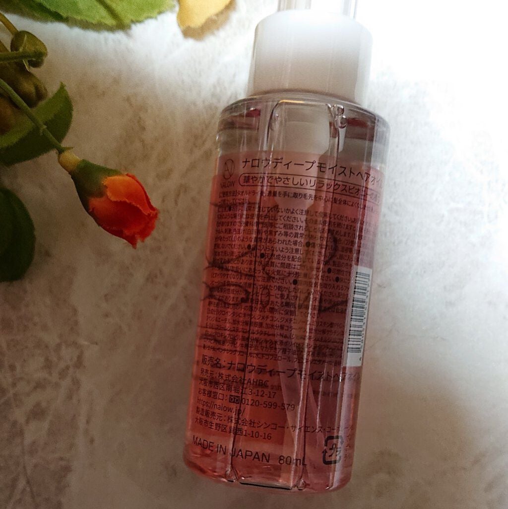 ナロウ ディープモイストヘアオイル/NALOW/ヘアオイルを使ったクチコミ(2枚目)