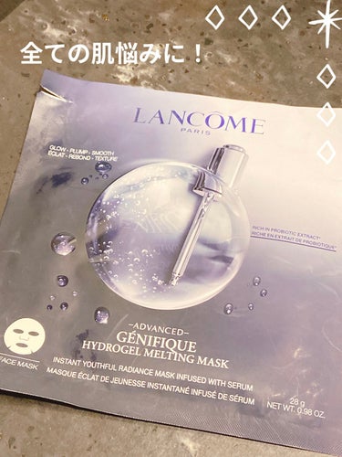 ジェニフィック アドバンスト ハイドロジェル メルティングマスク/LANCOME/シートマスク・パックを使ったクチコミ（1枚目）