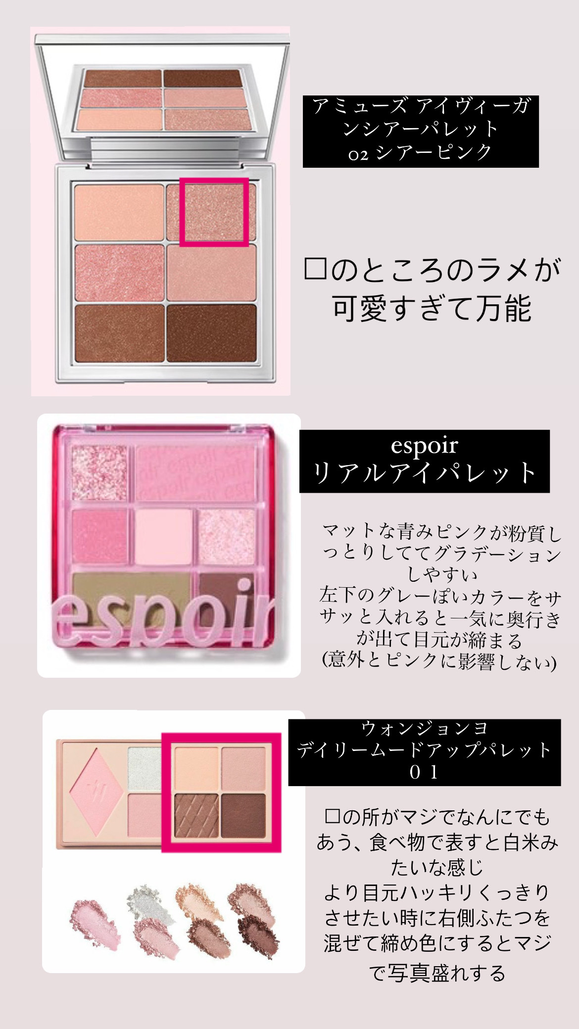 リアルアイパレット/espoir/マルチパレットを使ったクチコミ（2枚目）