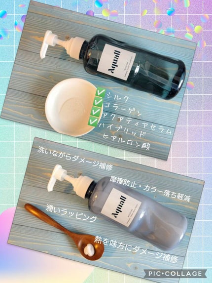 モイスチャーダメージケア シャンプー/トリートメント/Aquall/市販シャンプーを使ったクチコミ(2枚目)