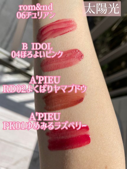 アピュー ジューシーパン スパークリングティント/A’pieu/口紅を使ったクチコミ(3枚目)