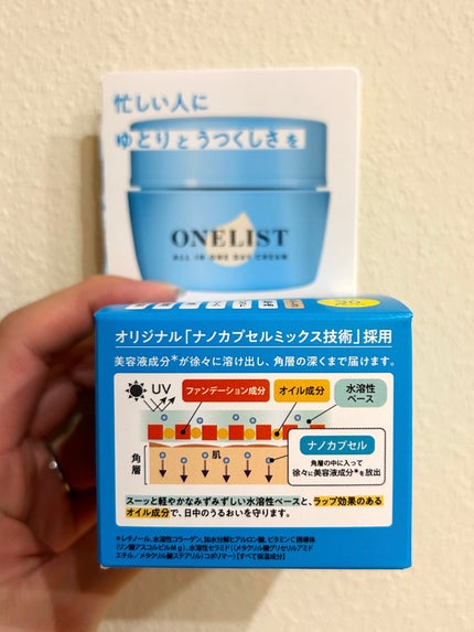 ワンリスト オールインワン デイクリーム/ナリスアップ/オールインワン化粧品を使ったクチコミ(3枚目)