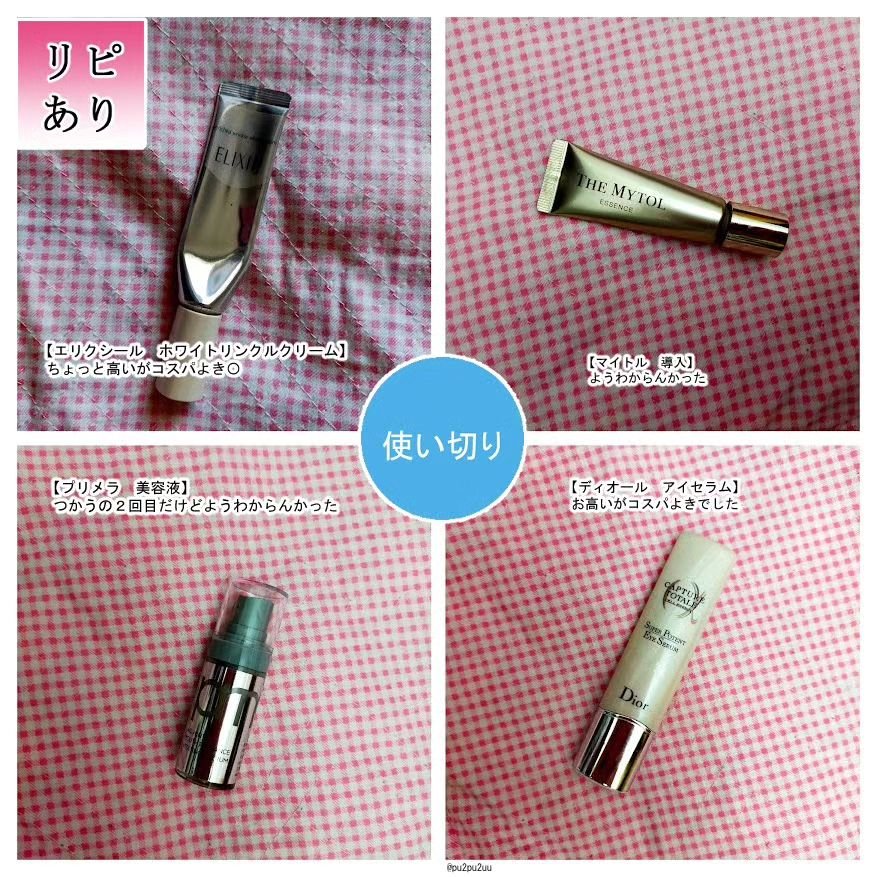 を使ったクチコミ（1枚目）