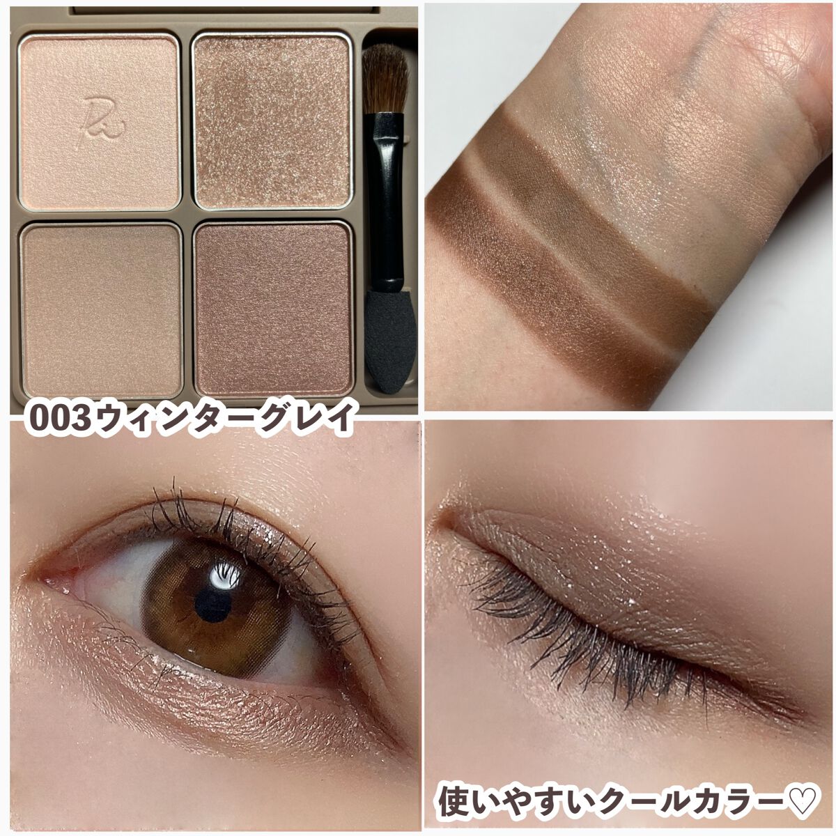 インザミラーアイパレット/Ririmew/アイシャドウパレットを使ったクチコミ(5枚目)
