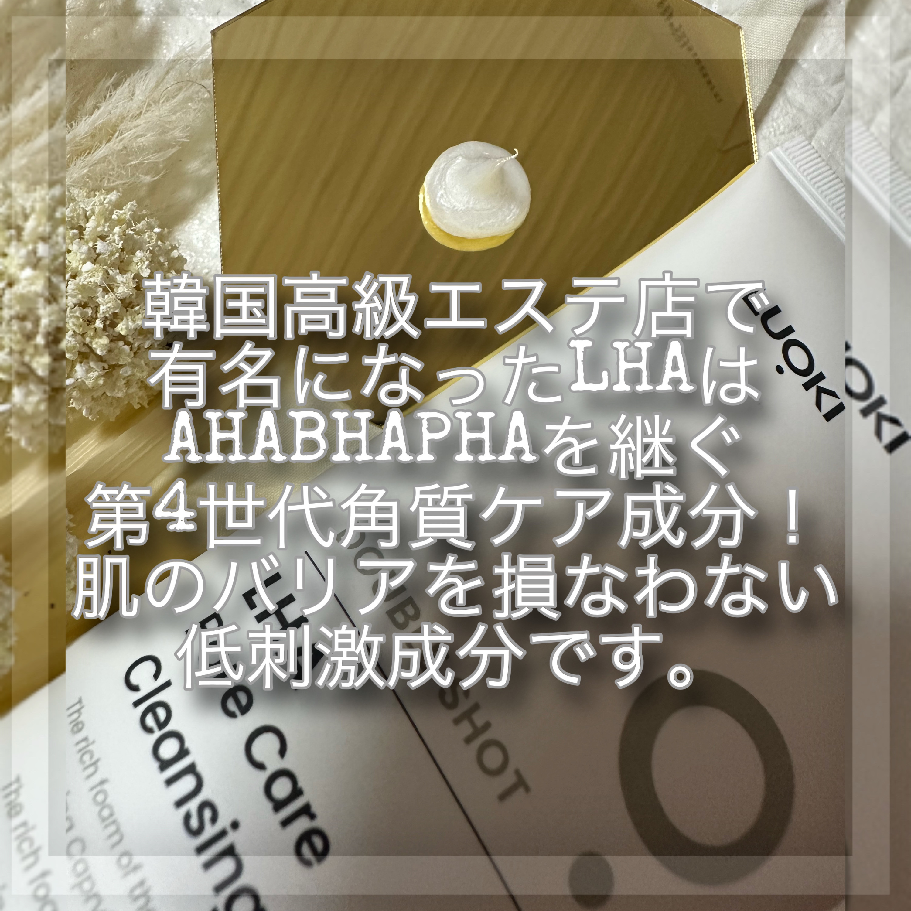 ダブルショットLHA毛穴ケアクレンジングフォーム /LUOKI/クレンジングクリームを使ったクチコミ（3枚目）