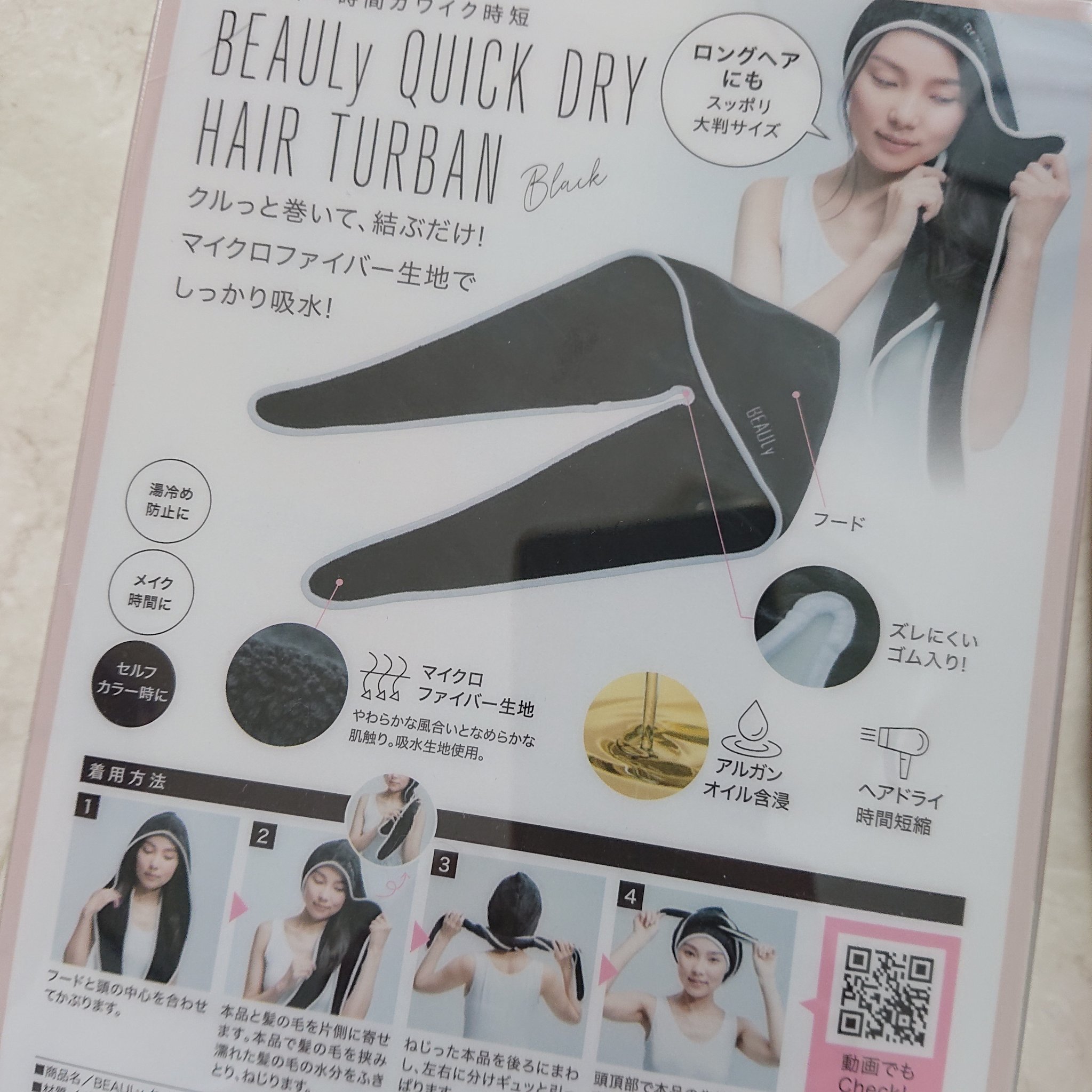 BEAULy クイックドライヘアターバン /コジット/ヘアケアグッズを使ったクチコミ（2枚目）