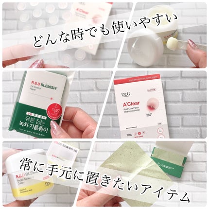 Dr.G Aクリアスポットパッチ/Dr.G/その他スキンケアを使ったクチコミ(1枚目)