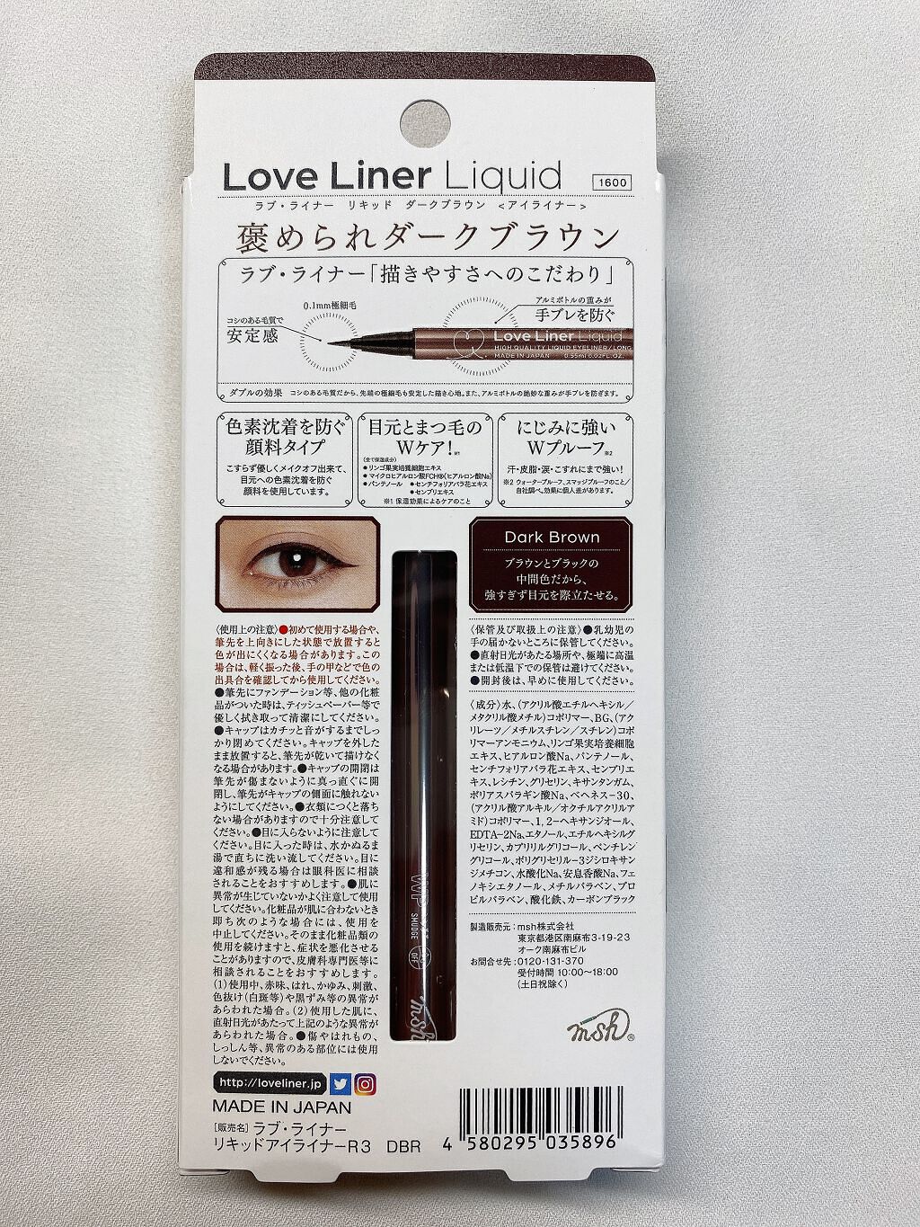 ラブ・ライナー リキッドアイライナーR3/ラブ・ライナー/リキッドアイライナーを使ったクチコミ(2枚目)
