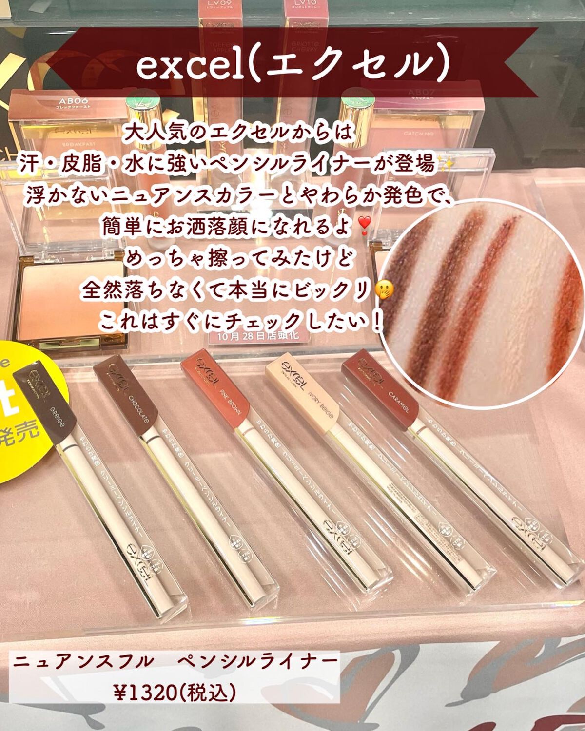 ニュアンスフル ペンシルライナー /excel/ペンシルアイライナーを使ったクチコミ(3枚目)