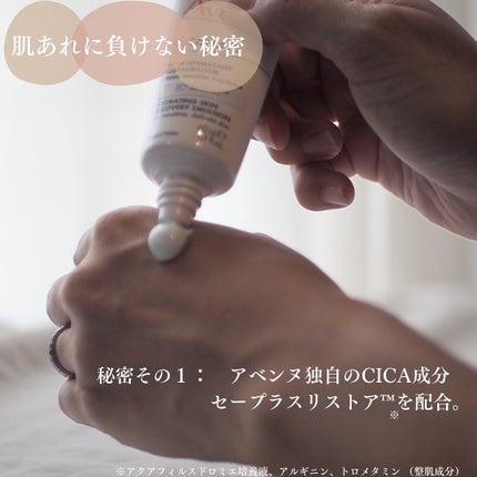 シカルファットプラス リペアミルク/アベンヌ/乳液を使ったクチコミ(4枚目)