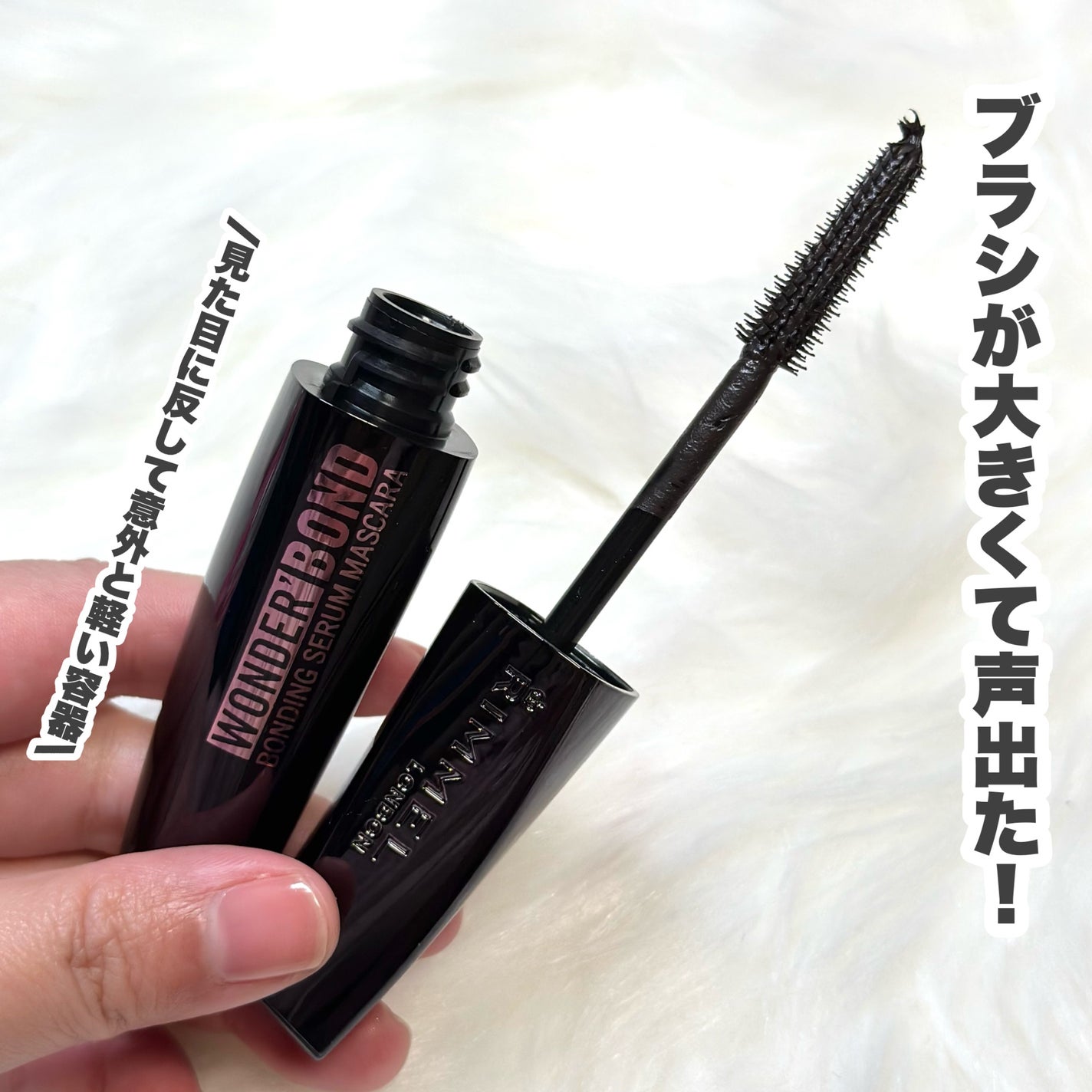 ワンダー ボンド セラム マスカラ/リンメル ロンドン/マスカラを使ったクチコミ(3枚目)