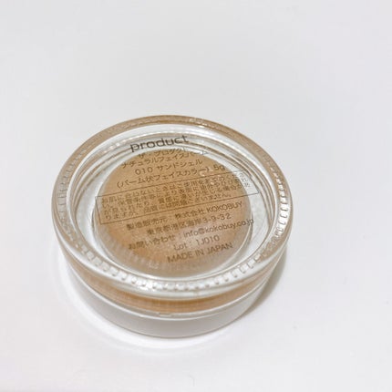 ナチュラルフェイスバーム/ザ・プロダクト/クリームハイライトを使ったクチコミ(4枚目)