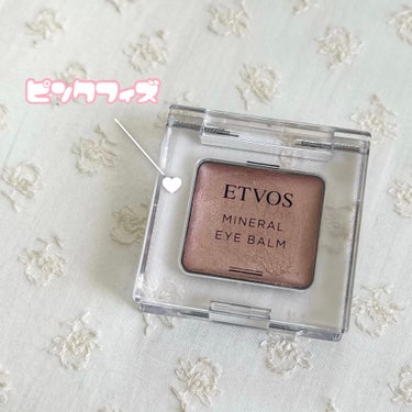 オールシーズン使える◎ 肌に優しいアイバーム👀🌱


ETVOS  ミネラルアイバーム
ピンクフィズ

結構前に購入し、乾燥する冬に特に使っていたのですが、
最近使ってやっぱりいいなと思いました！

そもそもアイバームとは？という方といらっしゃるかもしれませんが、質感はクリームアイシャドウと変わらないと思っていただいて大丈夫だと思います。

1つでもナチュラルに仕上がりますが、
私はパウダーアイシャドウの下地として仕込むのがかない良いと思いました💭　

AMUSEのパレットの発色が薄く、モチも若干弱いと感じていましたが、この組み合わせで解決しました👍

ほんのりニュアンスチェンジできるアイシャドウベースをお探しの方にもおすすめできる商品でした🎀


見てくれてありがとうございました(  . .)"

#etovos #エトヴォス #ミネラルコスメ #ミネラルアイバーム #ピンクフィズ #ミネラルアイバーム_ピンクフィズ #アイベース  #こなれ感メイクテク の画像 その0