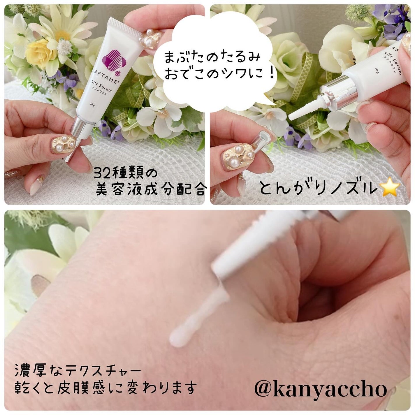 アフターミープラス/ニッセン ビューティ/美容液を使ったクチコミ(2枚目)