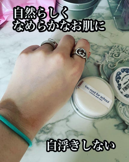 バイロダンフィニッシュセッティングパウダー/too cool for school/ルースパウダーを使ったクチコミ(3枚目)
