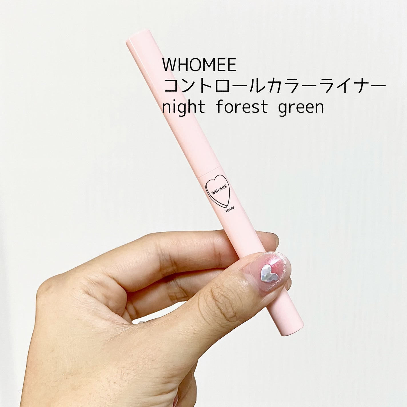 コントロールカラーライナー/WHOMEE/ペンシルアイライナーを使ったクチコミ(1枚目)