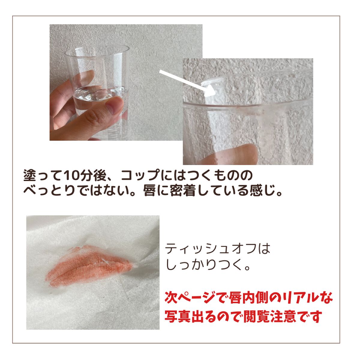 センシュアルフィックスティント/Ririmew/リップティントを使ったクチコミ(3枚目)