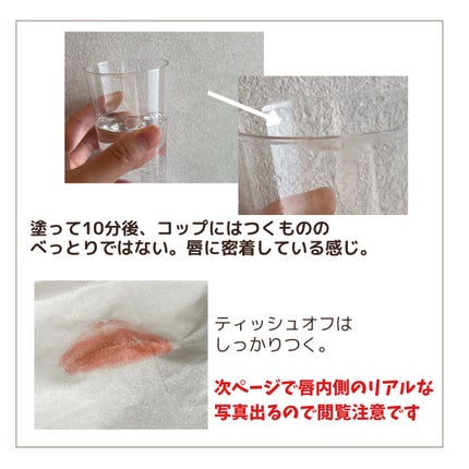 センシュアルフィックスティント/Ririmew/リップティントを使ったクチコミ(3枚目)