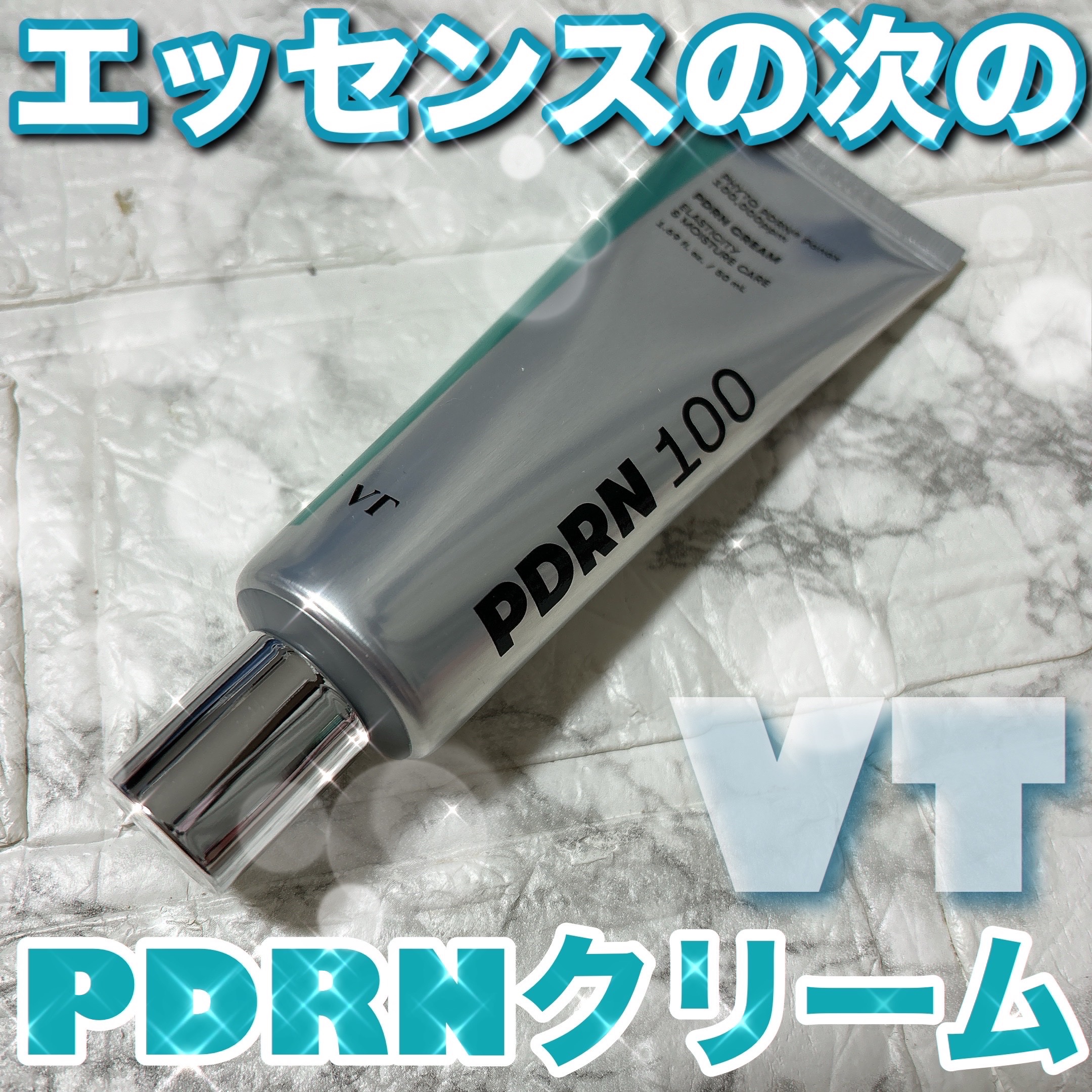 PDRNクリーム100/VT/フェイスクリームを使ったクチコミ（1枚目）