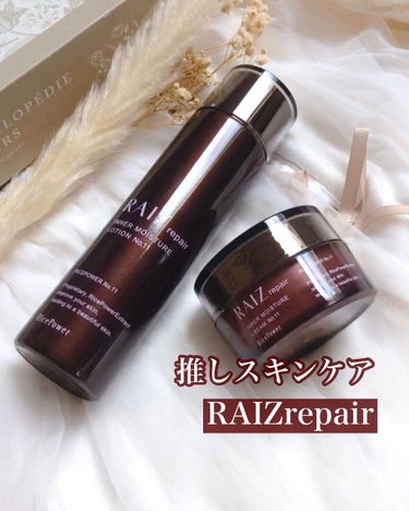 インナーモイスチュアクリーム No.11/RAIZ repair/フェイスクリームを使ったクチコミ（1枚目）