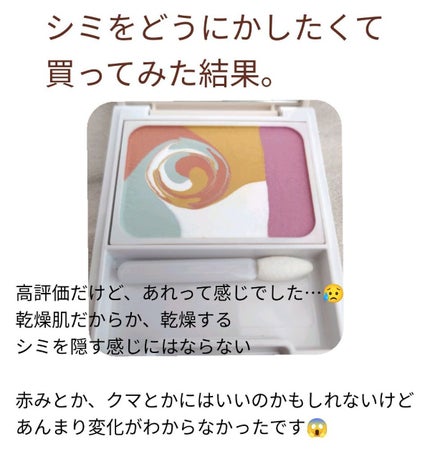 ディエム クルール カラーブレンドパウダーコンシーラー/ディエム クルール/パウダーコンシーラーを使ったクチコミ(1枚目)