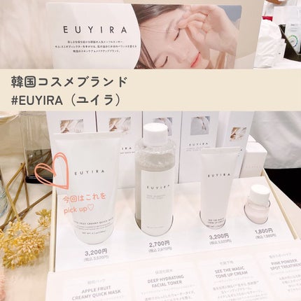 アップルフルーツクリーミーマスク/EUYIRA/洗い流すパック・マスクを使ったクチコミ(2枚目)