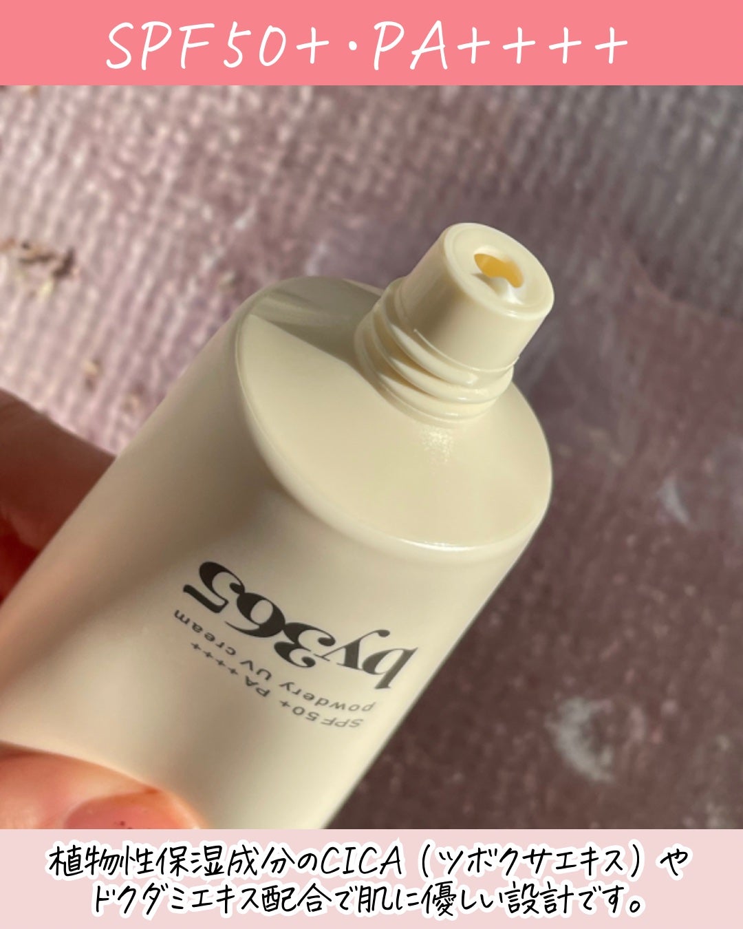 by365 ããŠããªãŒUVã¯ãªãŒã /ããªã¹ã¢ãã/æ¥çŒãæ¢ãã¯ãªãŒã ã䜿ã£ãã¯ãã³ãïŒ3æç®ïŒ